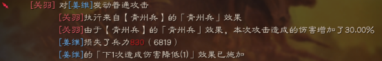 三国志战略版:青州兵专题攻略(图4) 三国志战略版:青州兵专题攻略(图4)