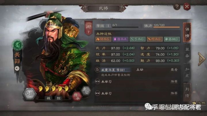 三国志战略版青州新五虎枪阵容,无视弓兵克制,出门直接多穿!(图1) 三国志战略版青州新五虎枪阵容,无视弓兵克制,出门直接多穿!(图1)