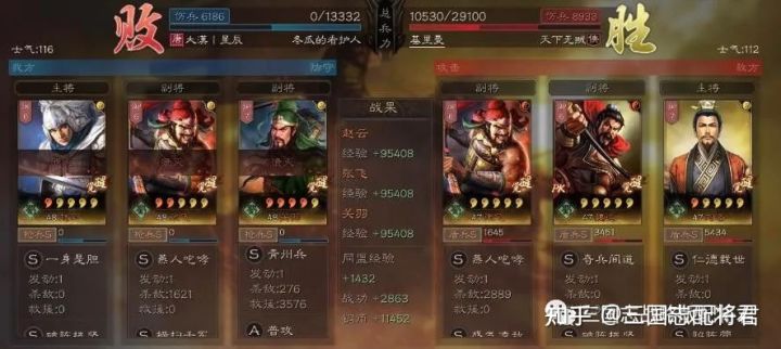 三国志战略版青州新五虎枪阵容,无视弓兵克制,出门直接多穿!(图4) 三国志战略版青州新五虎枪阵容,无视弓兵克制,出门直接多穿!(图4)