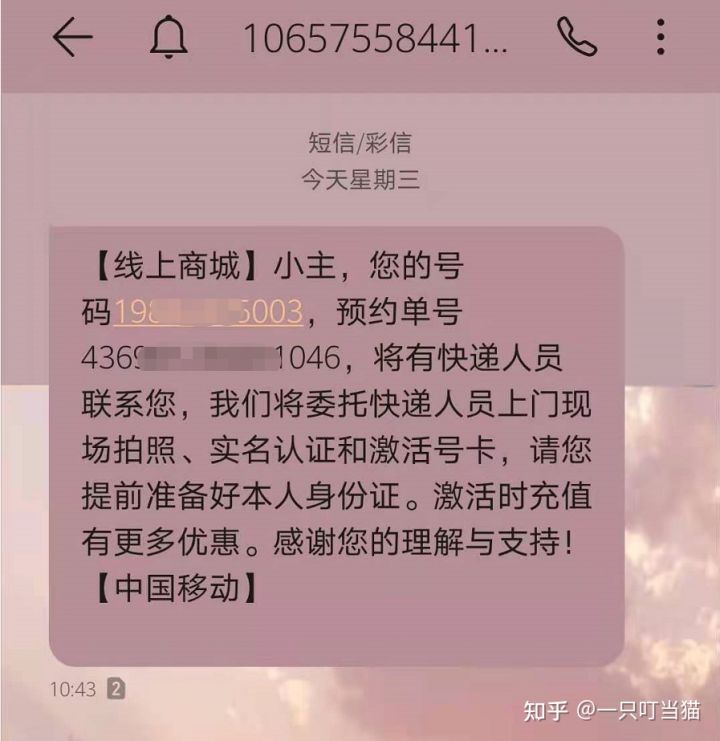 2022年移动29元70G校园流量卡,到底值不值得办理?(流量卡推荐)(图6) 2022年移动29元70G校园流量卡,到底值不值得办理?(流量卡推荐)(图6)