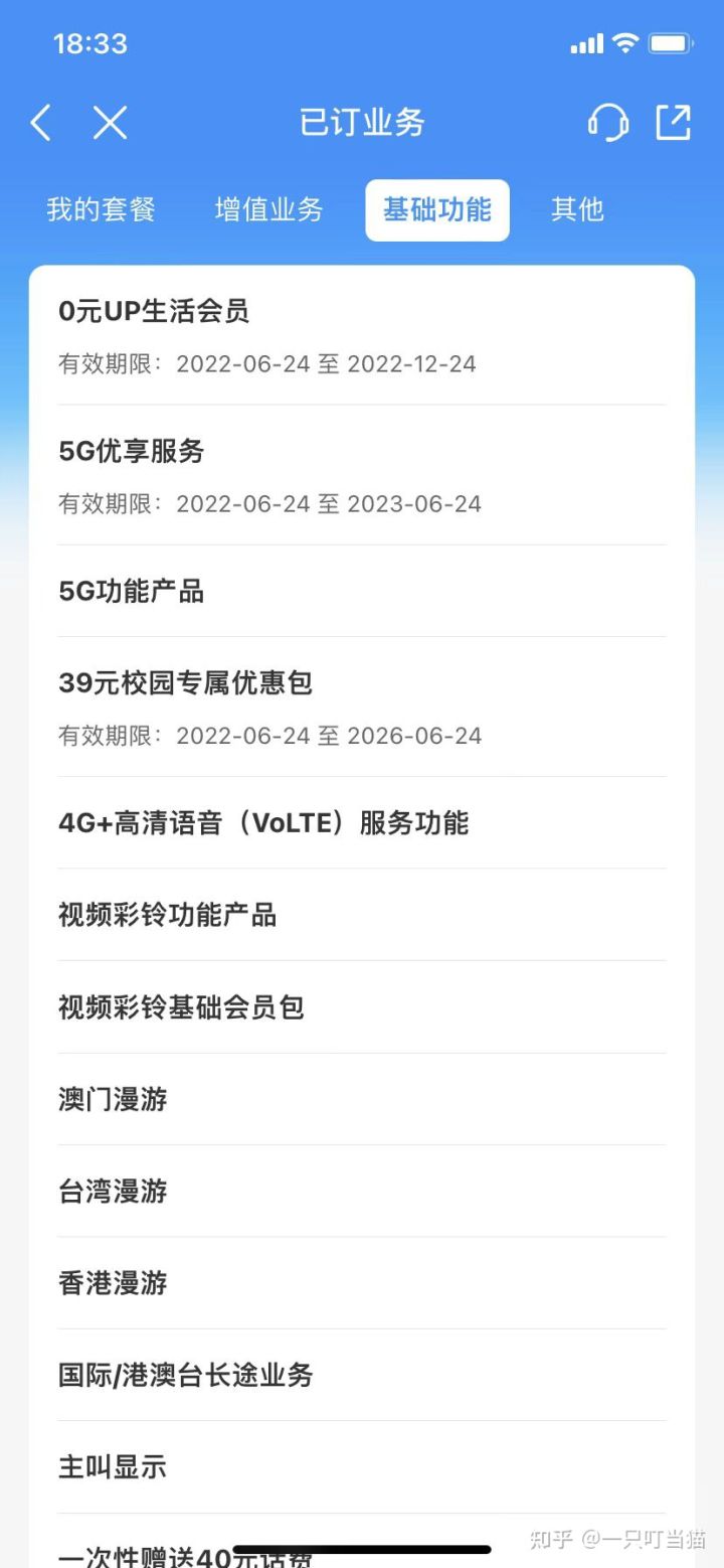 2022年移动29元70G校园流量卡,到底值不值得办理?(流量卡推荐)(图7) 2022年移动29元70G校园流量卡,到底值不值得办理?(流量卡推荐)(图7)