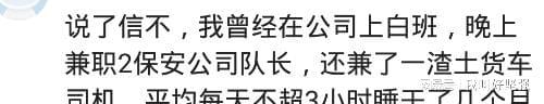 工地有个女人一夜筛4车沙子，一晚挣400，男人都比不了(图1)