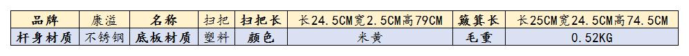 2022年扫把推荐，扫把推荐哪个好？扫把推荐品牌-京东京造—五月花等哪款值得买？扫把套装推荐，扫把套装推荐哪个好？扫把套装推荐品牌-家杰优品—尔蓝等哪款值得买？扫把簸箕推荐，扫把什么牌子好？(图7)