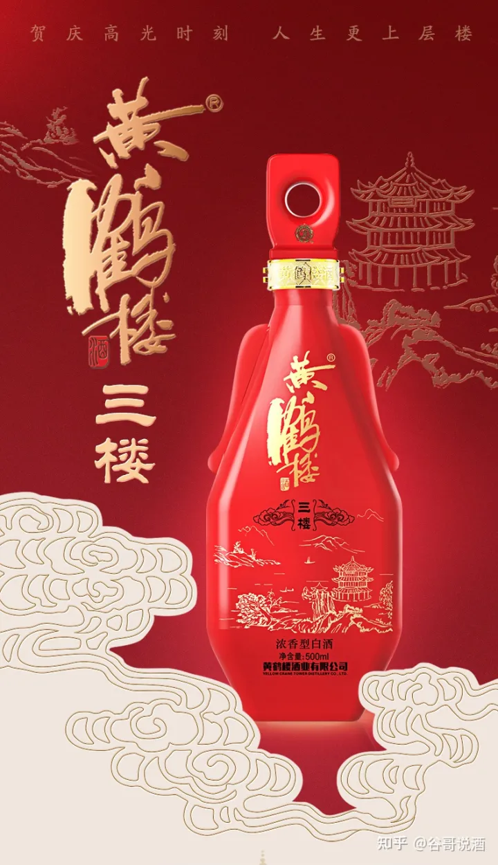 2022年白酒推荐:湖北有什么好酒?湖北省白酒排名及选购指南,性价比高的大品牌经典酒,好喝不贵的纯粮食酒,送岳父送长辈,自饮礼品收藏必备(包含黄鹤楼、稻花香、西陵特曲、枝江大曲、白云边等)(图7) 2022年白酒推荐:湖北有什么好酒?湖北省白酒排名及选购指南,性价比高的大品牌经典酒,好喝不贵的纯粮食酒,送岳父送长辈,自饮礼品收藏必备(包含黄鹤楼、稻花香、西陵特曲、枝江大曲、白云边等)(图7)