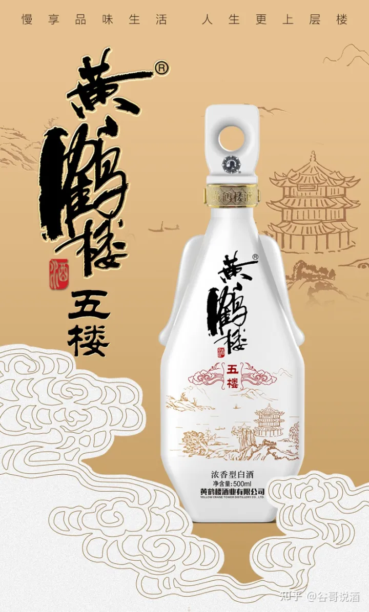 2022年白酒推荐:湖北有什么好酒?湖北省白酒排名及选购指南,性价比高的大品牌经典酒,好喝不贵的纯粮食酒,送岳父送长辈,自饮礼品收藏必备(包含黄鹤楼、稻花香、西陵特曲、枝江大曲、白云边等)(图9) 2022年白酒推荐:湖北有什么好酒?湖北省白酒排名及选购指南,性价比高的大品牌经典酒,好喝不贵的纯粮食酒,送岳父送长辈,自饮礼品收藏必备(包含黄鹤楼、稻花香、西陵特曲、枝江大曲、白云边等)(图9)
