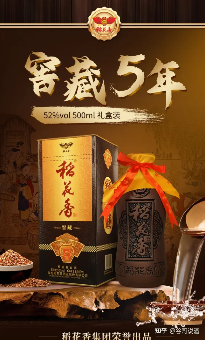 2022年白酒推荐:湖北有什么好酒?湖北省白酒排名及选购指南,性价比高的大品牌经典酒,好喝不贵的纯粮食酒,送岳父送长辈,自饮礼品收藏必备(包含黄鹤楼、稻花香、西陵特曲、枝江大曲、白云边等)(图14) 2022年白酒推荐:湖北有什么好酒?湖北省白酒排名及选购指南,性价比高的大品牌经典酒,好喝不贵的纯粮食酒,送岳父送长辈,自饮礼品收藏必备(包含黄鹤楼、稻花香、西陵特曲、枝江大曲、白云边等)(图14)