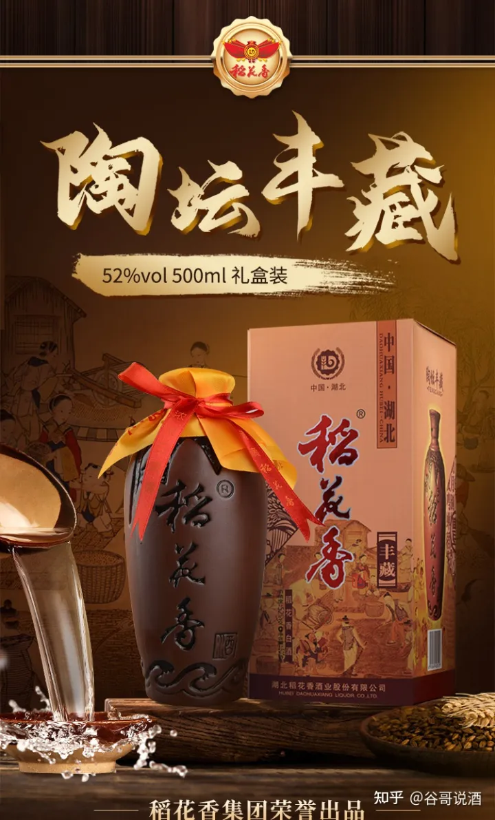 2022年白酒推荐:湖北有什么好酒?湖北省白酒排名及选购指南,性价比高的大品牌经典酒,好喝不贵的纯粮食酒,送岳父送长辈,自饮礼品收藏必备(包含黄鹤楼、稻花香、西陵特曲、枝江大曲、白云边等)(图12) 2022年白酒推荐:湖北有什么好酒?湖北省白酒排名及选购指南,性价比高的大品牌经典酒,好喝不贵的纯粮食酒,送岳父送长辈,自饮礼品收藏必备(包含黄鹤楼、稻花香、西陵特曲、枝江大曲、白云边等)(图12)