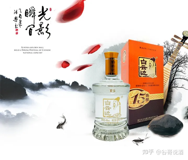 2022年白酒推荐:湖北有什么好酒?湖北省白酒排名及选购指南,性价比高的大品牌经典酒,好喝不贵的纯粮食酒,送岳父送长辈,自饮礼品收藏必备(包含黄鹤楼、稻花香、西陵特曲、枝江大曲、白云边等)(图21) 2022年白酒推荐:湖北有什么好酒?湖北省白酒排名及选购指南,性价比高的大品牌经典酒,好喝不贵的纯粮食酒,送岳父送长辈,自饮礼品收藏必备(包含黄鹤楼、稻花香、西陵特曲、枝江大曲、白云边等)(图21)