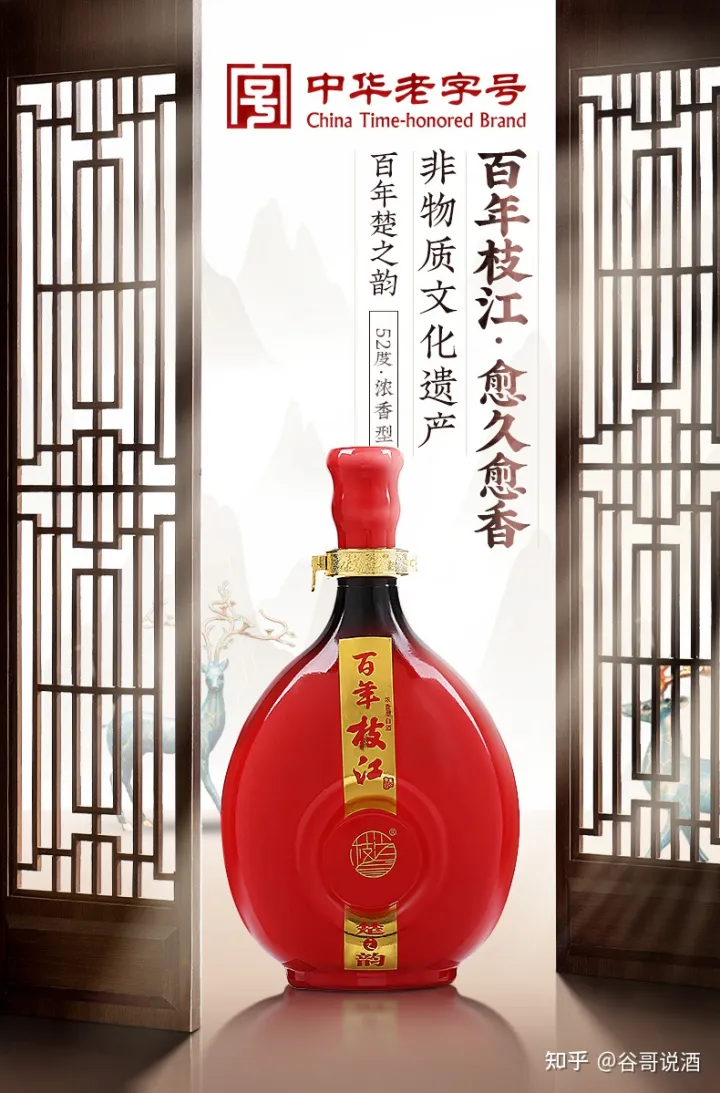 2022年白酒推荐:湖北有什么好酒?湖北省白酒排名及选购指南,性价比高的大品牌经典酒,好喝不贵的纯粮食酒,送岳父送长辈,自饮礼品收藏必备(包含黄鹤楼、稻花香、西陵特曲、枝江大曲、白云边等)(图18) 2022年白酒推荐:湖北有什么好酒?湖北省白酒排名及选购指南,性价比高的大品牌经典酒,好喝不贵的纯粮食酒,送岳父送长辈,自饮礼品收藏必备(包含黄鹤楼、稻花香、西陵特曲、枝江大曲、白云边等)(图18)
