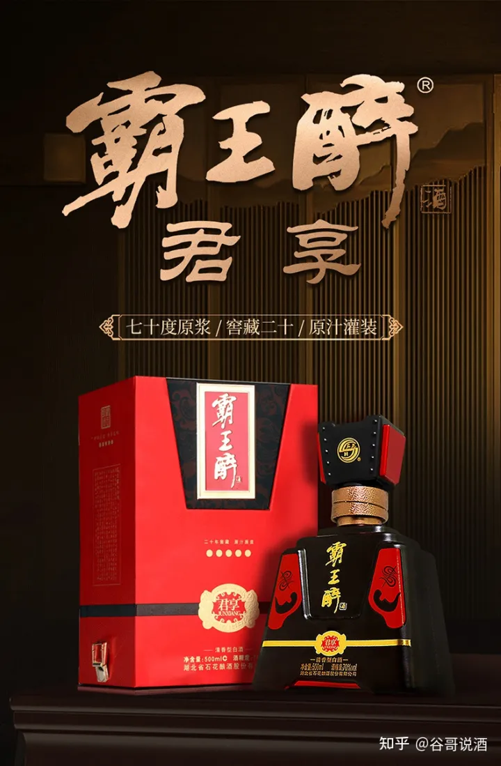 2022年白酒推荐:湖北有什么好酒?湖北省白酒排名及选购指南,性价比高的大品牌经典酒,好喝不贵的纯粮食酒,送岳父送长辈,自饮礼品收藏必备(包含黄鹤楼、稻花香、西陵特曲、枝江大曲、白云边等)(图25) 2022年白酒推荐:湖北有什么好酒?湖北省白酒排名及选购指南,性价比高的大品牌经典酒,好喝不贵的纯粮食酒,送岳父送长辈,自饮礼品收藏必备(包含黄鹤楼、稻花香、西陵特曲、枝江大曲、白云边等)(图25)