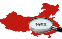 省委省政府第四生态环境保护督察组交办案件办理结果公示(第11、12批)(图2) 省委省政府第四生态环境保护督察组交办案件办理结果公示(第11、12批)(图2)