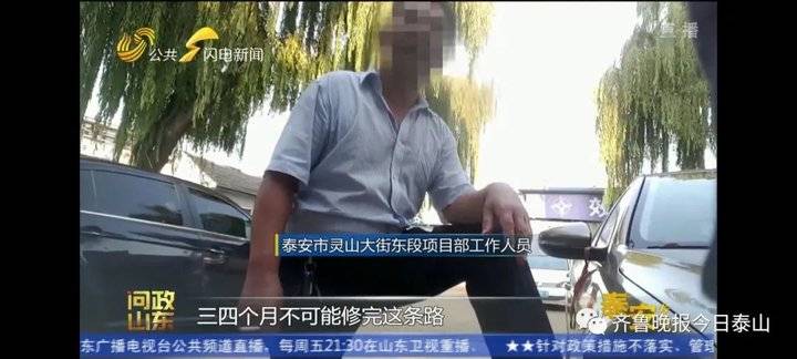 泰安9月24日接受电视问政,六个问题当晚研究整改不推诿不拖延(图9) 泰安9月24日接受电视问政,六个问题当晚研究整改不推诿不拖延(图9)