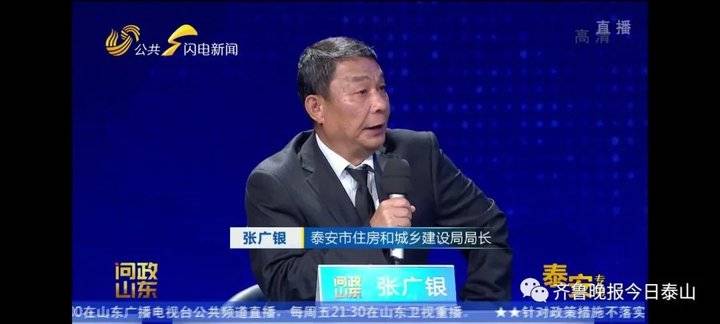 泰安9月24日接受电视问政,六个问题当晚研究整改不推诿不拖延(图12) 泰安9月24日接受电视问政,六个问题当晚研究整改不推诿不拖延(图12)