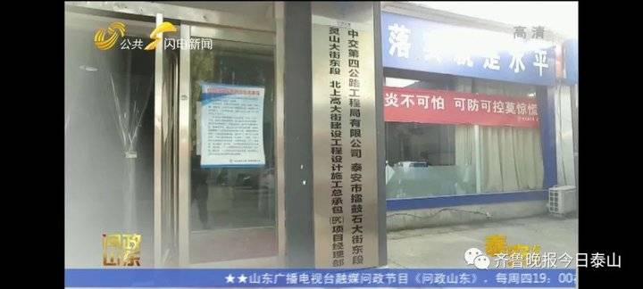 泰安9月24日接受电视问政,六个问题当晚研究整改不推诿不拖延(图10) 泰安9月24日接受电视问政,六个问题当晚研究整改不推诿不拖延(图10)