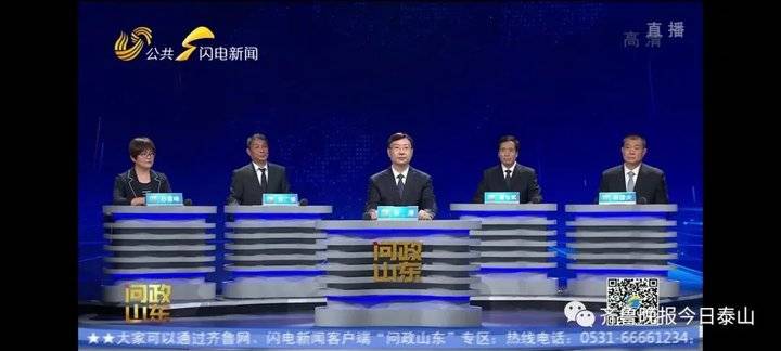泰安9月24日接受电视问政,六个问题当晚研究整改不推诿不拖延(图3) 泰安9月24日接受电视问政,六个问题当晚研究整改不推诿不拖延(图3)