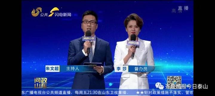 泰安9月24日接受电视问政,六个问题当晚研究整改不推诿不拖延(图2) 泰安9月24日接受电视问政,六个问题当晚研究整改不推诿不拖延(图2)