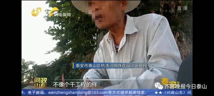 泰安9月24日接受电视问政,六个问题当晚研究整改不推诿不拖延(图6) 泰安9月24日接受电视问政,六个问题当晚研究整改不推诿不拖延(图6)