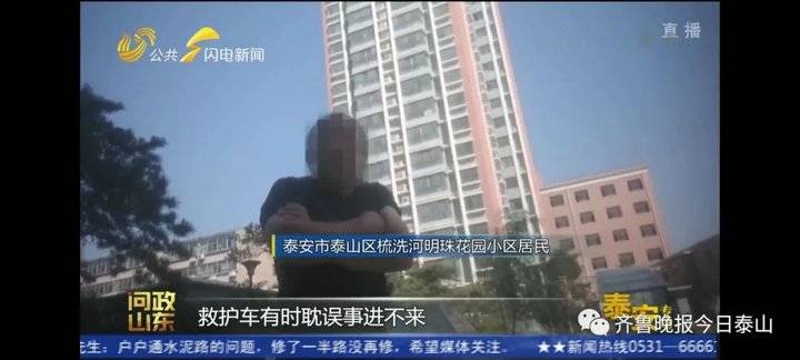 泰安9月24日接受电视问政,六个问题当晚研究整改不推诿不拖延(图7) 泰安9月24日接受电视问政,六个问题当晚研究整改不推诿不拖延(图7)