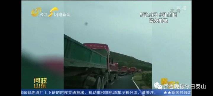 泰安9月24日接受电视问政,六个问题当晚研究整改不推诿不拖延(图15) 泰安9月24日接受电视问政,六个问题当晚研究整改不推诿不拖延(图15)