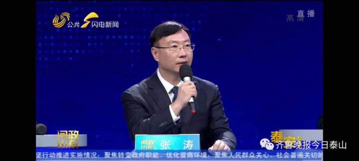 泰安9月24日接受电视问政,六个问题当晚研究整改不推诿不拖延(图13) 泰安9月24日接受电视问政,六个问题当晚研究整改不推诿不拖延(图13)
