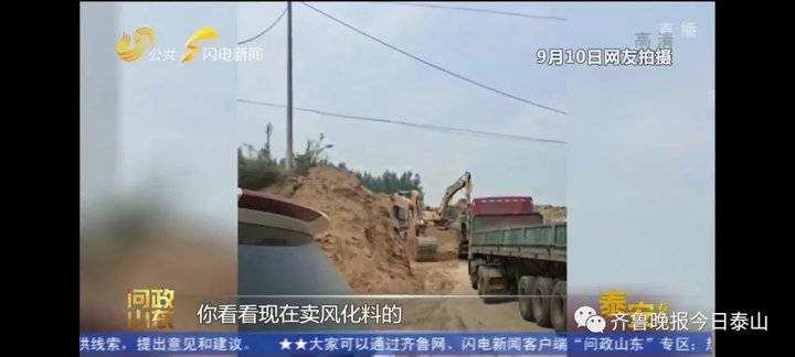 泰安9月24日接受电视问政,六个问题当晚研究整改不推诿不拖延(图14) 泰安9月24日接受电视问政,六个问题当晚研究整改不推诿不拖延(图14)