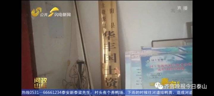 泰安9月24日接受电视问政,六个问题当晚研究整改不推诿不拖延(图19) 泰安9月24日接受电视问政,六个问题当晚研究整改不推诿不拖延(图19)