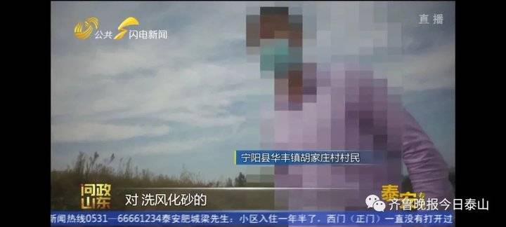 泰安9月24日接受电视问政,六个问题当晚研究整改不推诿不拖延(图17) 泰安9月24日接受电视问政,六个问题当晚研究整改不推诿不拖延(图17)