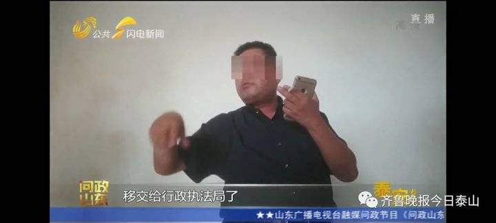 泰安9月24日接受电视问政,六个问题当晚研究整改不推诿不拖延(图21) 泰安9月24日接受电视问政,六个问题当晚研究整改不推诿不拖延(图21)
