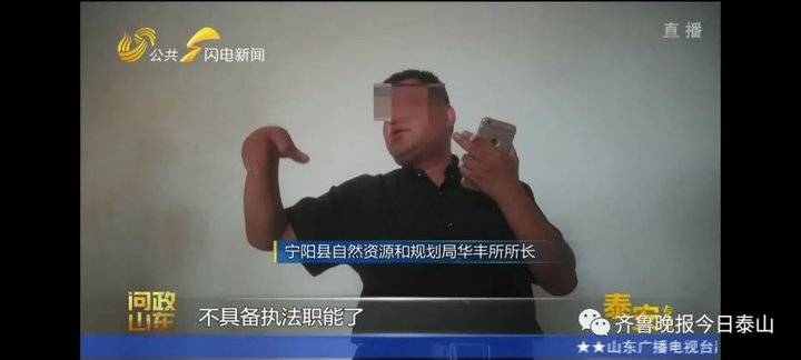 泰安9月24日接受电视问政,六个问题当晚研究整改不推诿不拖延(图20) 泰安9月24日接受电视问政,六个问题当晚研究整改不推诿不拖延(图20)