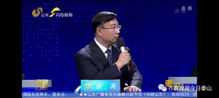 泰安9月24日接受电视问政,六个问题当晚研究整改不推诿不拖延(图30) 泰安9月24日接受电视问政,六个问题当晚研究整改不推诿不拖延(图30)
