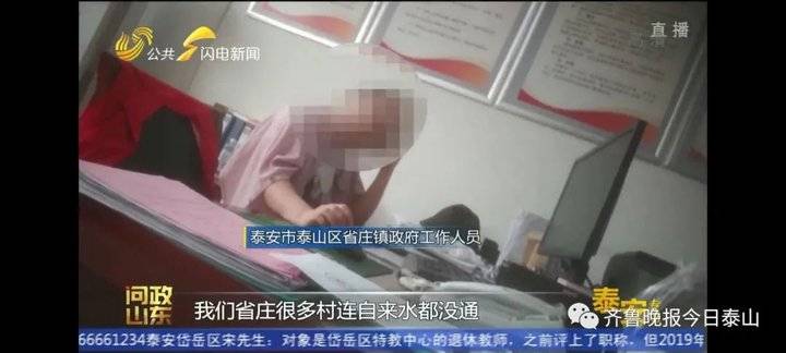 泰安9月24日接受电视问政,六个问题当晚研究整改不推诿不拖延(图34) 泰安9月24日接受电视问政,六个问题当晚研究整改不推诿不拖延(图34)