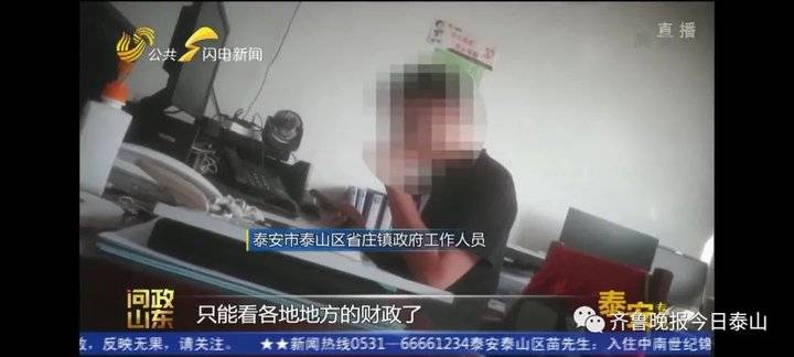 泰安9月24日接受电视问政,六个问题当晚研究整改不推诿不拖延(图35) 泰安9月24日接受电视问政,六个问题当晚研究整改不推诿不拖延(图35)