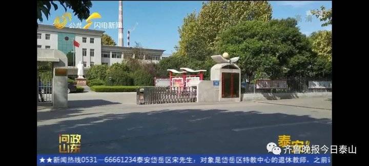 泰安9月24日接受电视问政,六个问题当晚研究整改不推诿不拖延(图33) 泰安9月24日接受电视问政,六个问题当晚研究整改不推诿不拖延(图33)