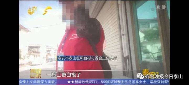 泰安9月24日接受电视问政,六个问题当晚研究整改不推诿不拖延(图40) 泰安9月24日接受电视问政,六个问题当晚研究整改不推诿不拖延(图40)