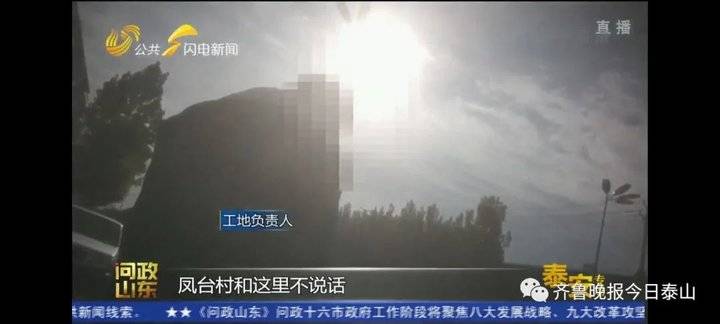 泰安9月24日接受电视问政,六个问题当晚研究整改不推诿不拖延(图38) 泰安9月24日接受电视问政,六个问题当晚研究整改不推诿不拖延(图38)