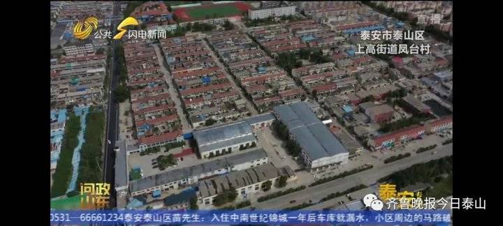 泰安9月24日接受电视问政,六个问题当晚研究整改不推诿不拖延(图36) 泰安9月24日接受电视问政,六个问题当晚研究整改不推诿不拖延(图36)