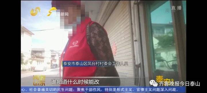泰安9月24日接受电视问政,六个问题当晚研究整改不推诿不拖延(图39) 泰安9月24日接受电视问政,六个问题当晚研究整改不推诿不拖延(图39)