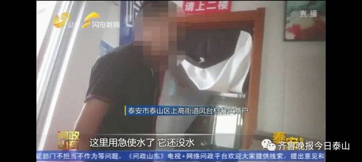泰安9月24日接受电视问政,六个问题当晚研究整改不推诿不拖延(图37) 泰安9月24日接受电视问政,六个问题当晚研究整改不推诿不拖延(图37)