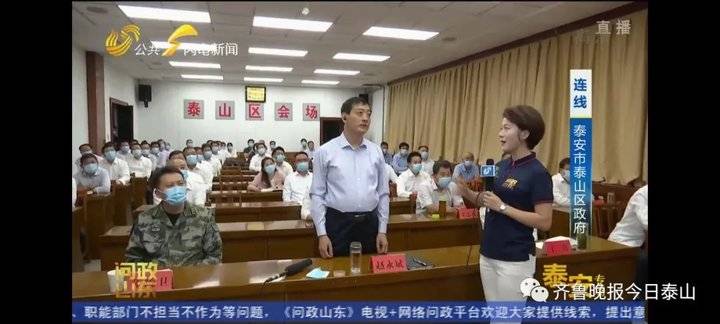 泰安9月24日接受电视问政,六个问题当晚研究整改不推诿不拖延(图42) 泰安9月24日接受电视问政,六个问题当晚研究整改不推诿不拖延(图42)