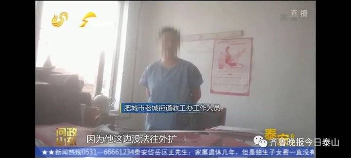 泰安9月24日接受电视问政,六个问题当晚研究整改不推诿不拖延(图45) 泰安9月24日接受电视问政,六个问题当晚研究整改不推诿不拖延(图45)