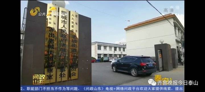 泰安9月24日接受电视问政,六个问题当晚研究整改不推诿不拖延(图47) 泰安9月24日接受电视问政,六个问题当晚研究整改不推诿不拖延(图47)