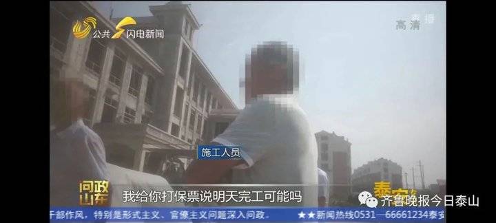 泰安9月24日接受电视问政,六个问题当晚研究整改不推诿不拖延(图44) 泰安9月24日接受电视问政,六个问题当晚研究整改不推诿不拖延(图44)