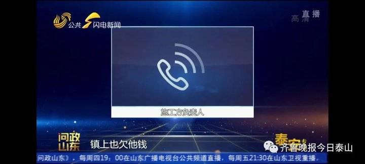 泰安9月24日接受电视问政,六个问题当晚研究整改不推诿不拖延(图46) 泰安9月24日接受电视问政,六个问题当晚研究整改不推诿不拖延(图46)