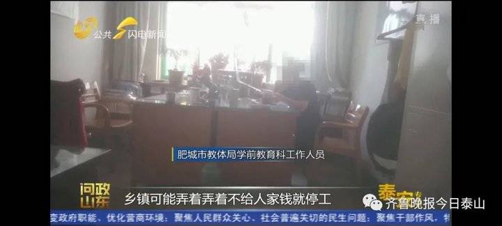 泰安9月24日接受电视问政,六个问题当晚研究整改不推诿不拖延(图50) 泰安9月24日接受电视问政,六个问题当晚研究整改不推诿不拖延(图50)