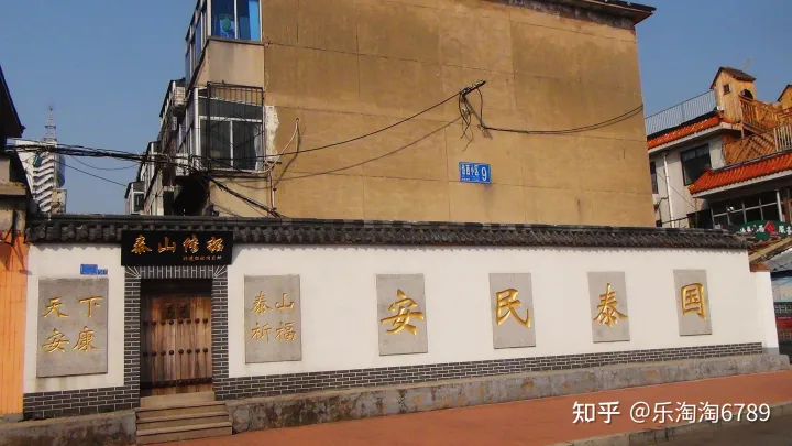 泰安:它是最古老街道之一,里面曾是豪宅林立,住着达官贵人,现仅存一处别样景观!(图12) 泰安:它是最古老街道之一,里面曾是豪宅林立,住着达官贵人,现仅存一处别样景观!(图12)