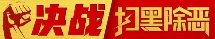 谁都不敢招惹的“砂霸”,栽了!|今晚九点半(图1) 谁都不敢招惹的“砂霸”,栽了!|今晚九点半(图1)