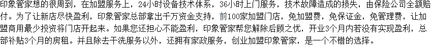 中国十大干洗品牌有哪些?(图3) 中国十大干洗品牌有哪些?(图3)