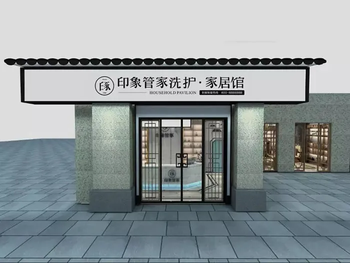 中国十大干洗品牌有哪些?(图2) 中国十大干洗品牌有哪些?(图2)