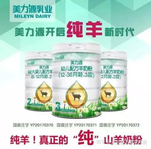 世界十大羊奶粉品牌排行榜10强有哪些?(图1) 世界十大羊奶粉品牌排行榜10强有哪些?(图1)
