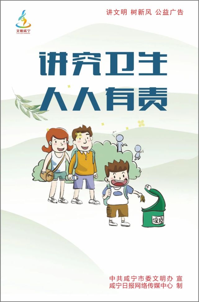 环境整治费按户60元—年…咸宁相关部门回应了!(图4) 环境整治费按户60元—年…咸宁相关部门回应了!(图4)